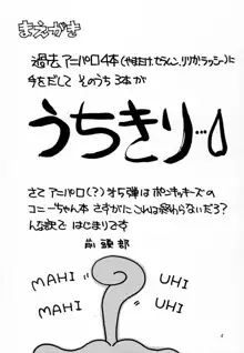 なまでこ, 日本語