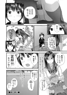 お姉ちゃんとの秘めごと～挿入れるトコわかる?～, 日本語