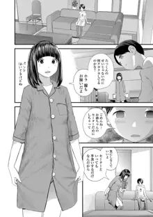 お姉ちゃんとの秘めごと～挿入れるトコわかる?～, 日本語