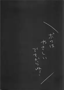 トクベツ!カワイイ♥ごっくんレッスン, 日本語