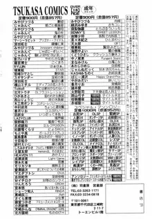 下半身は恋人同士, 日本語