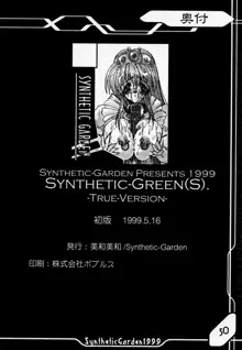 Synthetic Green, 日本語