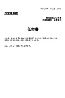 全裸ケツふり謝罪ダンスをさせられたクールな強気OL, 日本語