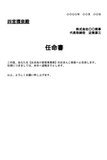 全裸ケツふり謝罪ダンスをさせられたクールな強気OL, 日本語