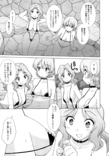 学園艦脱出作戦 エスケープフロム大洗, 日本語