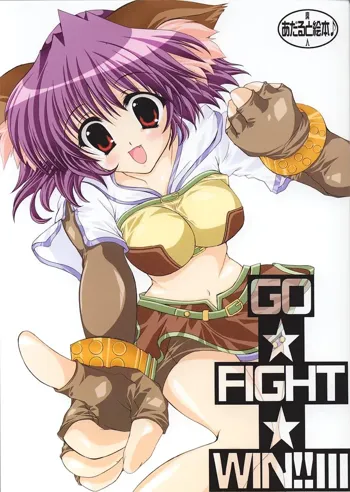 GO☆FIGHT☆WIN!! III, 日本語