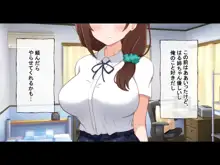 オナニー出来ない俺を巨乳JK姉妹が性処理してくれるお話, 日本語