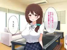 オナニー出来ない俺を巨乳JK姉妹が性処理してくれるお話, 日本語