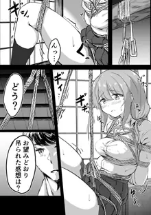 後輩ちゃん漫画, 日本語