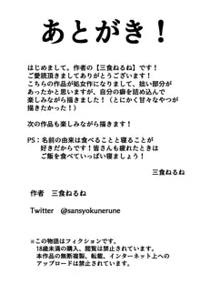 いつもクールな四宮さんと甘々エッチする話, 日本語