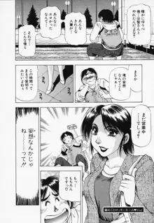 年上美女倶楽部, 日本語