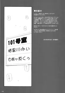 わくわく動物学生寮, 日本語