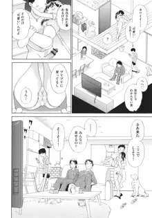 少女のカラダの陰日向, 日本語