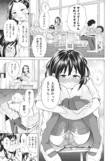 少女のカラダの陰日向, 日本語