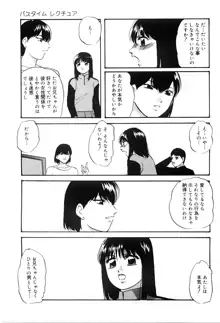 研究対象少女, 日本語