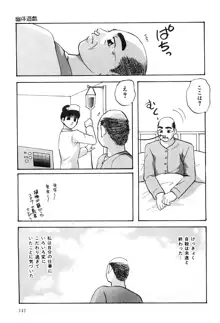 研究対象少女, 日本語