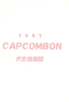 CAPCOMBON, 日本語