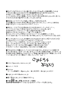 堕楽の華, 日本語