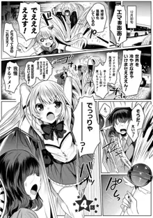 きらら★キララNTR 魔法少女は変わっていく… THE COMIC, 日本語