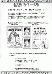 BLUE EYES vol.4, 日本語