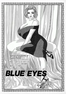 BLUE EYES vol.4, 日本語