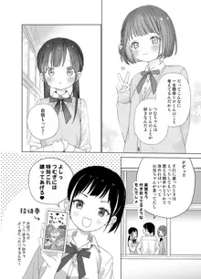 またたび荘のシロくん-はじめてのおでかけと、それから…, 日本語