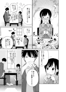 またたび荘のシロくん-はじめてのおでかけと、それから…, 日本語