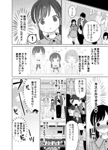 またたび荘のシロくん-はじめてのおでかけと、それから…, 日本語