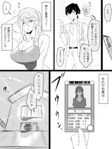 『召姦銃 DXデリへライザー』ver.3 ～カードから女性を召喚してエッチするお話～, 日本語