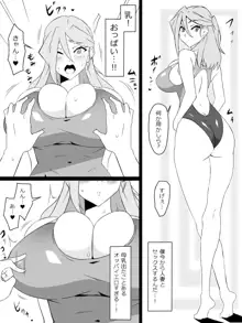 『召姦銃 DXデリへライザー』ver.3 ～カードから女性を召喚してエッチするお話～, 日本語