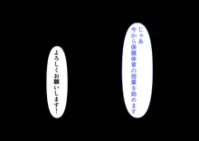 イジメ常習犯の女子生徒に催眠をかけてボテ腹おちんぽ奴隷にしてやった, 日本語