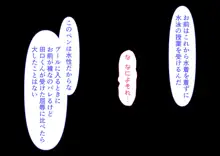 イジメ常習犯の女子生徒に催眠をかけてボテ腹おちんぽ奴隷にしてやった, 日本語