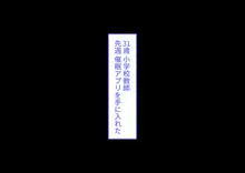 イジメ常習犯の女子生徒に催眠をかけてボテ腹おちんぽ奴隷にしてやった, 日本語