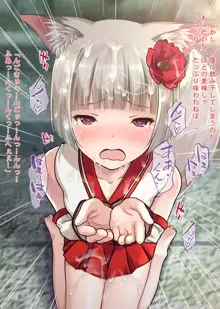 母娘で交尾奉納!?天狐ちゃんご乱心!! ～子種中出し争奪戦!締めは絶景母娘丼!!～, 日本語