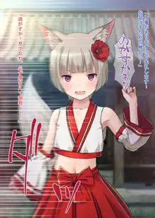 母娘で交尾奉納!?天狐ちゃんご乱心!! ～子種中出し争奪戦!締めは絶景母娘丼!!～, 日本語