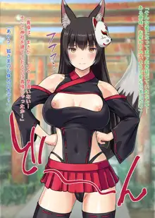 母娘で交尾奉納!?天狐ちゃんご乱心!! ～子種中出し争奪戦!締めは絶景母娘丼!!～, 日本語