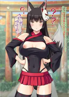 母娘で交尾奉納!?天狐ちゃんご乱心!! ～子種中出し争奪戦!締めは絶景母娘丼!!～, 日本語