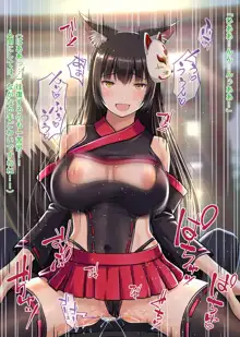 母娘で交尾奉納!?天狐ちゃんご乱心!! ～子種中出し争奪戦!締めは絶景母娘丼!!～, 日本語