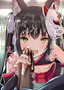 母娘で交尾奉納!?天狐ちゃんご乱心!! ～子種中出し争奪戦!締めは絶景母娘丼!!～, 日本語