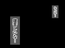 お父さんと結婚すると未だに言われ続けた結果逆レされた件, 日本語