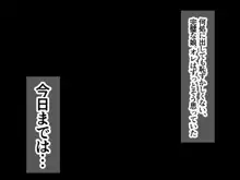 お父さんと結婚すると未だに言われ続けた結果逆レされた件, 日本語