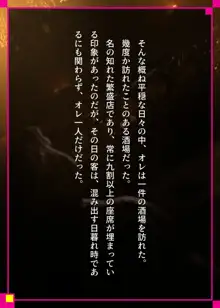 我をイカせてみせるがよい! 前編, 日本語