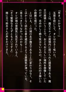 我をイカせてみせるがよい! 前編, 日本語