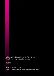 我をイカせてみせるがよい! 前編, 日本語