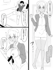 『召姦銃 DXデリへライザー』ver.2 ～カードから女性を召喚してエッチするお話～, 日本語