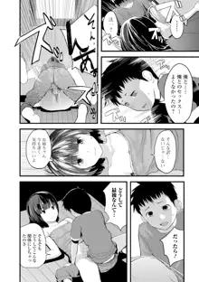 お姉ちゃんのナカ, 日本語