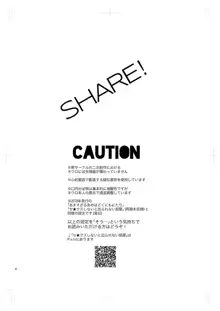 SHARE!, 日本語