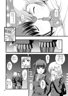 百合娘は放課後にゆらめき花咲く1, 日本語