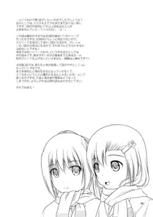 百合娘は放課後にゆらめき花咲く1, 日本語