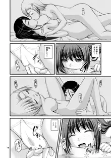 百合娘は放課後にゆらめき花咲く3, 日本語